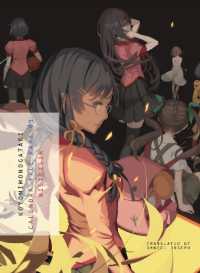 西尾維新著『暦物語』（英訳）<br>Koyomimonogatari, Part 1 : Calendar Tale