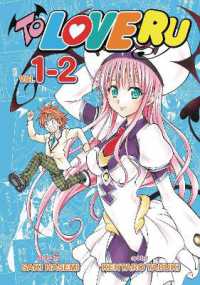 矢吹健太朗/長谷見紗貴著『Ｔｏ　ＬＯＶＥる』（英訳）OMNIBUS VOL.1<br>To Love Ru Vol. 1-2 (To Love Ru)