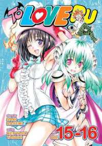 矢吹健太朗/長谷見紗貴著『Ｔｏ　ＬＯＶＥる』（英訳）OMNIBUS VOL.8<br>To Love Ru Vol. 15-16 (To Love Ru)