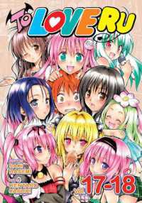 矢吹健太朗/長谷見紗貴著『Ｔｏ　ＬＯＶＥる』（英訳）OMNIBUS VOL.9<br>To Love Ru Vol. 17-18 (To Love Ru)