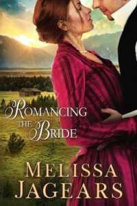 Romancing the Bride (Frontier Vows) （Large Print）
