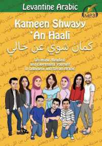 Levantine Arabic : Kameen Shwayy 'An Haali: Listening， Reading， and Expressing Yourself in Lebanese and Syrian Arabic (Shwayy 'an Haali)