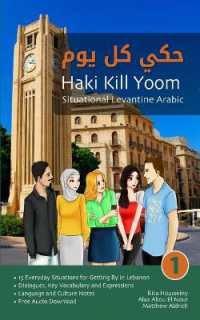 Situational Levantine Arabic 1 : Haki Kill Yoom (Situational Levantine Arabic)
