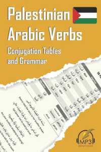 Palestinian Arabic Verbs : Conjugation Tables and Grammar