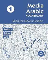 Media Arabic Vocabulary 1 : Read the News in Arabic (Media Arabic Vocabulary)