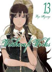 水薙竜「ウィッチクラフトワークス」（英訳） Vol. 13<br>Witchcraft Works 13