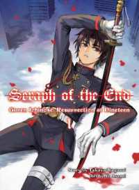 鏡貴也著『終わりのセラフ一瀬グレン、１９歳の世界再誕』（英訳）Vol.1<br>Seraph of the End: Guren Ichinose, Resurrection at Nineteen, volume 1