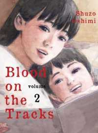 押見修造著『血の轍』（英訳）Vol.2<br>Blood on the Tracks 2 (Blood on the Tracks)