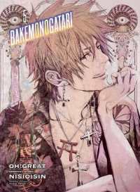 西尾維新／大暮維人著『化物語』（英訳）Vol.5<br>Bakemonogatari (Manga), volume 5