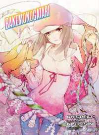 西尾維新／大暮維人著『化物語』（英訳）Vol.6<br>BAKEMONOGATARI (manga), volume 6