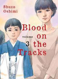 押見修造著『血の轍』（英訳）Vol.3<br>Blood on the Tracks 3 (Blood on the Tracks)