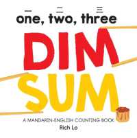 One, Two, Three Dim Sum: A Mandarin-English Counting Book （Board Book）