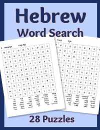 Hebrew Word Search: 28 Puzzles