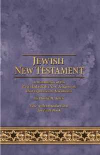 Jewish New Testament : By David H. Stern, Updated