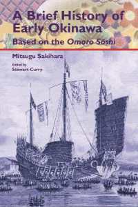 『おもろさうし』に基づく初期沖縄小史<br>A Brief History of Early Okinawa Based on the Omoro Sōshi