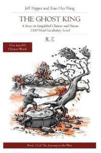 The Ghost King: A Story in Simplified Chinese and Pinyin, 1500 Word Vocabulary Level (Journey to the West") 〈13〉