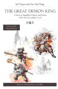 The Great Demon King: A Story in Simplified Chinese and Pinyin, 1800 Word Vocabulary Level, Journey to the West Book #16 (Journey to the West") 〈16〉