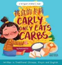 Carly Only Eats Carbs (a Tale of a Picky Eater) Written in Traditional Chinese, English and Pinyin : A Bilingual Children's Book: a Bilingual Children's Book