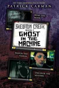 Skeleton Creek #2: Ghost in the Machine (Skeleton Creek") 〈2〉