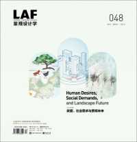 Landscape Architecture Frontiers 048 : Human Desires， Social Demands， and Landscape Future (Landscape Architecture Frontiers)