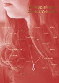 A Peoplehood, Amiut Yehudit