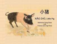 Xiao Zhu, Little Pig : Chinese and English version