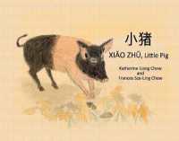 Xiao Zhu, Little Pig : Chinese and English version
