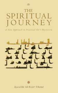 The Spiritual Journey: A New Approach  in Practical Shīʿī Mysticism (Vol. 2)