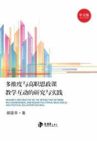 Research and Practice on the Interaction between Multidimensional and Higher Vocational Ideological and Political Education Teaching