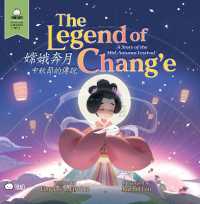 Bitty Bao: the Legend of Chang'e, a Story of the Mid-Autumn Festival : A Bilingual Book in English and Mandarin with Traditional Characters and Pinyin (Bitty Bao)
