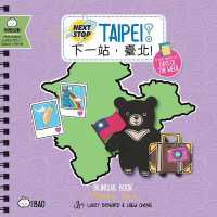 Next Stop: Taipei! - Traditional : A Days of the Week Lift-the-Tab Board Book (Bitty Bao)