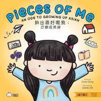 Pieces of Me - Cantonese : An Ode to Asian American Kids