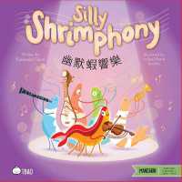 Silly Shrimphony - Traditional : A Bilingual Book in English and Mandarin with Traditional Characters, Zhuyin, and Pinyin