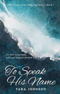 To Speak His Name (Wings of the Morning") 〈1〉