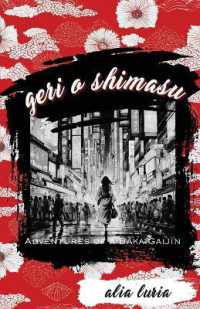 Geri o Shimasu: Adventures of a Baka Gaijin