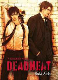 Deadheat: Deadlock : Volume 2 (Deadlock)