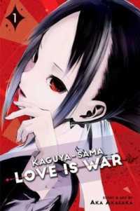 赤坂アカ著『かぐや様は告らせたい～天才たちの恋愛頭脳戦～』（英訳）Vol.1<br>Kaguya-sama: Love Is War, Vol. 1 (Kaguya-sama: Love is War)