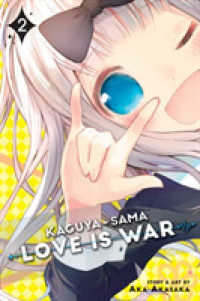 赤坂アカ著『かぐや様は告らせたい～天才たちの恋愛頭脳戦～』（英訳）Vol.2<br>Kaguya-sama: Love Is War, Vol. 2 (Kaguya-sama: Love is War)