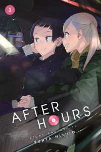 西尾雄太著『アフターアワーズ』（英訳）Vol.3<br>After Hours, Vol. 3