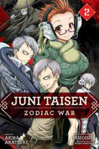 暁月あきら／西尾維新著『十二大戦』（英訳）Vol.2<br>Juni Taisen: Zodiac War (manga), Vol. 2
