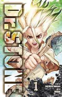 稲垣理一郎／Boichi著『Dr. STONE』（英訳）Vol.1<br>Dr. STONE, Vol. 1 (Dr. Stone)