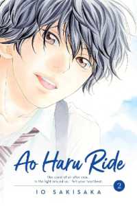 咲坂伊緒著『アオハライド』（英訳）Vol.2<br>Ao Haru Ride, Vol. 2 (Ao Haru Ride)