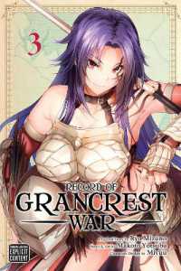 水野良／深遊著『グランクレスト戦記』(英訳）Vol.3<br>Record of Grancrest War, Vol. 3 (Record of Grancrest War)