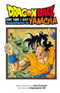 ドラゴン画廊・リ－／鳥山明著『ＤＲＡＧＯＮ　ＢＡＬＬ外伝転生したらヤムチャだった件』（英訳）<br>Dragon Ball: That Time I Got Reincarnated as Yamcha! (Dragon Ball: That Time I Got Reincarnated as Yamcha!)