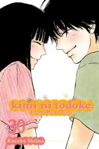 椎名軽穂「君に届け」（英訳）Vol. 30<br>Kimi ni Todoke: From Me to You, Vol. 30 (Kimi ni Todoke: From Me to You)