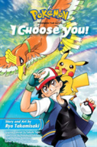 鷹岬諒著『劇場版ポケットモンスタ－キミにきめた！』（英訳）<br>Pokémon the Movie: I Choose You! (Pokémon the Movie (manga))