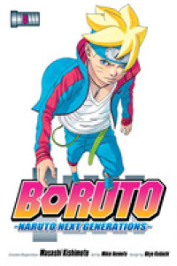 岸本斉史/池本幹雄著『BORUTO-NARUTO NEXT GENERATIONS』（英訳）Vol.5<br>Boruto: Naruto Next Generations, Vol. 5 (Boruto: Naruto Next Generations)