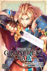 水野良／深遊著『グランクレスト戦記』(英訳）Vol.4<br>Record of Grancrest War, Vol. 4 (Record of Grancrest War)