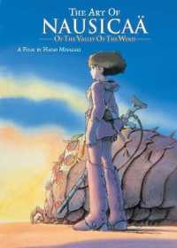 The Art of Nausicaä of the Valley of the Wind (The Art of Nausicaä of the Valley of the Wind)