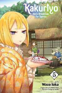 Kakuriyo: Bed & Breakfast for Spirits, Vol. 5 (Kakuriyo: Bed & Breakfast for Spirits)